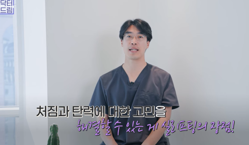 실리프팅 가장 효과 좋은 나이/ 실리프팅 몇살부터 하나요? 사진 25