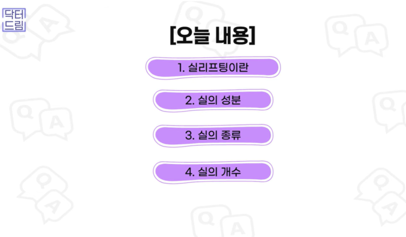 실리프팅 가장 효과 좋은 나이/ 실리프팅 몇살부터 하나요? 사진 5