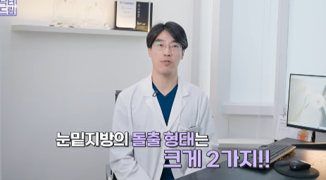 눈밑지방 없애러 왔는데 지방이식을 하라구요? 사진 5