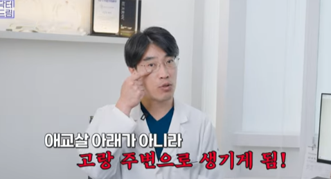 눈밑지방 없애러 왔는데 지방이식을 하라구요? 사진 19