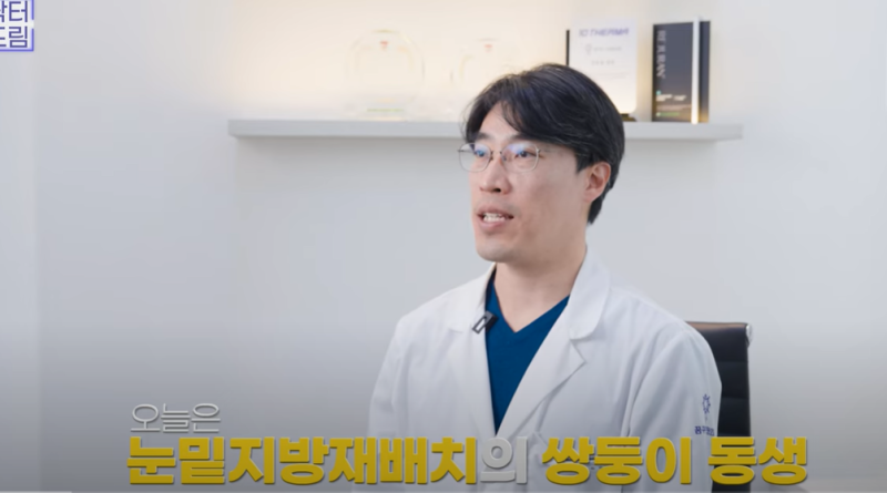 눈밑지방 없애러 왔는데 지방이식을 하라구요? 사진 2
