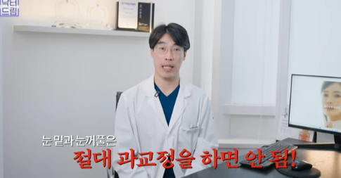 눈밑지방 없애러 왔는데 지방이식을 하라구요? 사진 22