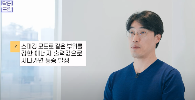 안아프고 하자마자 이뻐지는 티타늄레이저, 나만 아픈 이유? 작용원리 알아보기 사진 17