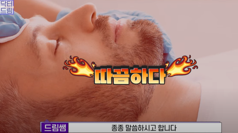 안아프고 하자마자 이뻐지는 티타늄레이저, 나만 아픈 이유? 작용원리 알아보기 사진 14