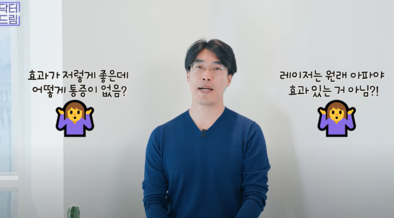 안아프고 하자마자 이뻐지는 티타늄레이저, 나만 아픈 이유? 작용원리 알아보기 사진 9