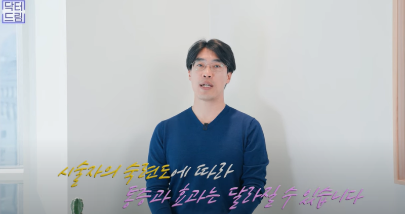 안아프고 하자마자 이뻐지는 티타늄레이저, 나만 아픈 이유? 작용원리 알아보기 사진 29