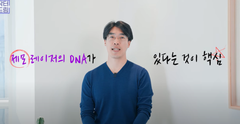 안아프고 하자마자 이뻐지는 티타늄레이저, 나만 아픈 이유? 작용원리 알아보기 사진 10