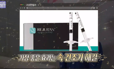 [속건조에 좋은 스킨부스터]리쥬란vs리제반 뭐가 좋은지 알려드려요 사진 7