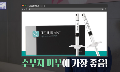 [속건조에 좋은 스킨부스터]리쥬란vs리제반 뭐가 좋은지 알려드려요 사진 8