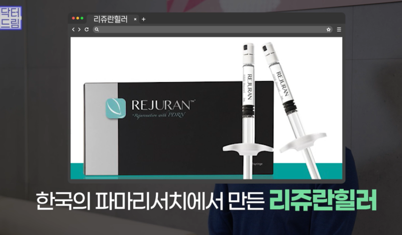 [속건조에 좋은 스킨부스터]리쥬란vs리제반 뭐가 좋은지 알려드려요 사진 5