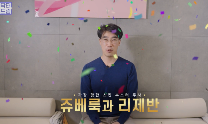[속건조에 좋은 스킨부스터]리쥬란vs리제반 뭐가 좋은지 알려드려요 사진 4