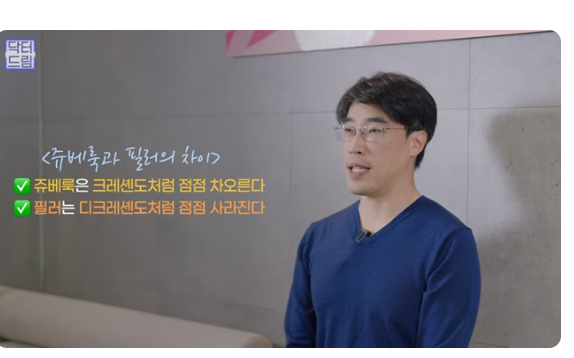 쥬베룩 vs 쥬베룩볼륨 vs 필러 사진 12