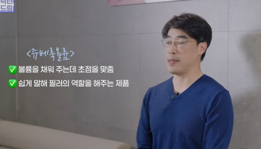 쥬베룩 vs 쥬베룩볼륨 vs 필러