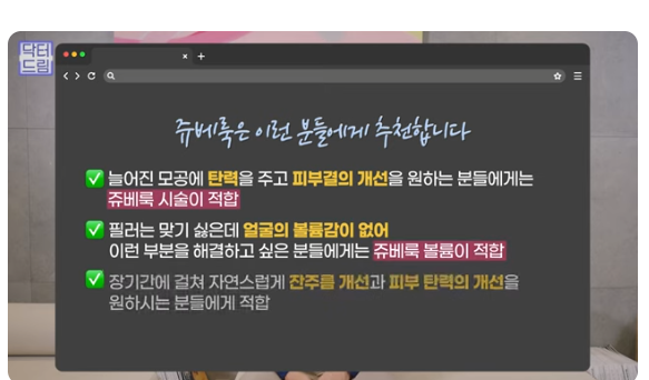 쥬베룩 vs 쥬베룩볼륨 vs 필러 사진 13