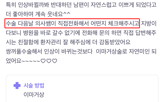 역삼동성형외과 방문을 고민하시는 분께 드리는 편지 -장준철 대표원장 진료철학 사진 7