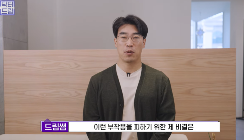[닥터드림]눈밑지방재배치 하러왔다가 더 비싼 하안검한 사연 사진 18