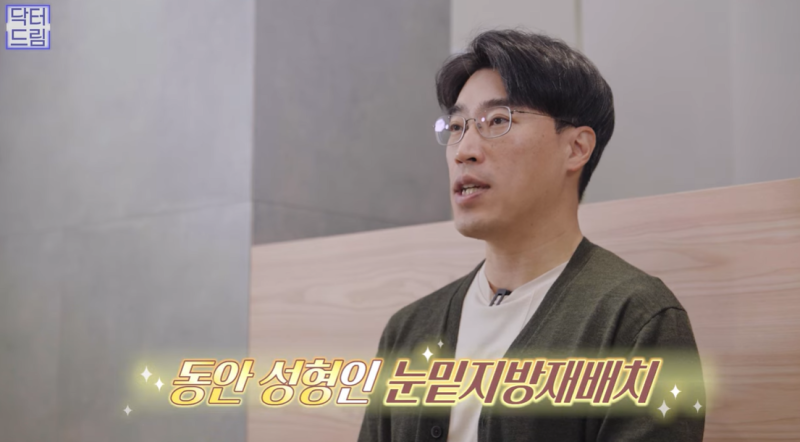 [닥터드림]눈밑지방재배치 하러왔다가 더 비싼 하안검한 사연 사진 27