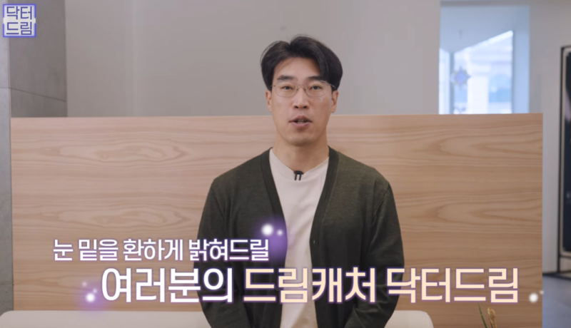 [닥터드림]눈밑지방재배치 하러왔다가 더 비싼 하안검한 사연 사진 26