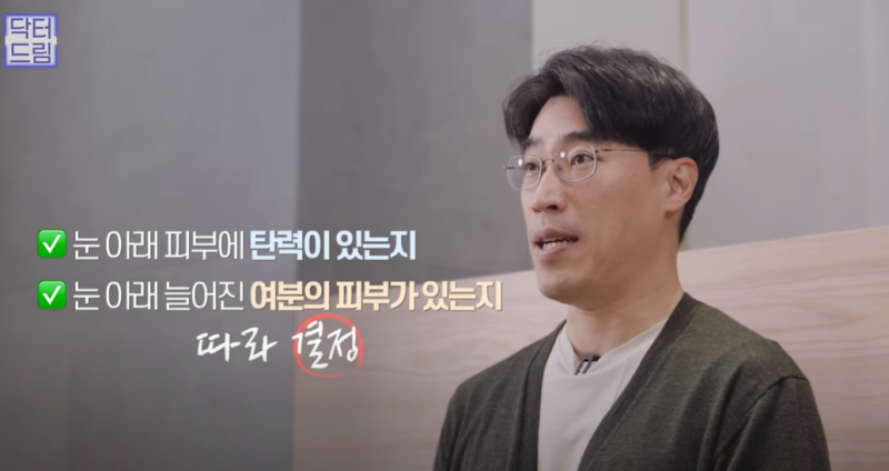 [닥터드림]눈밑지방재배치 하러왔다가 더 비싼 하안검한 사연 사진 9