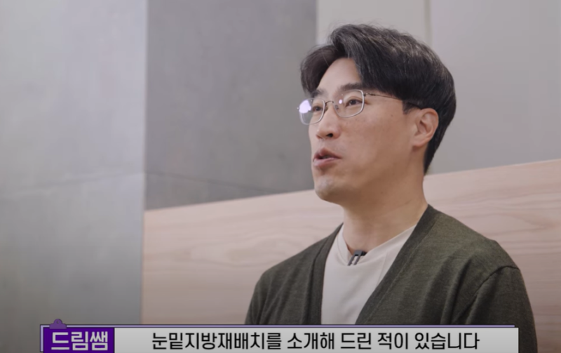 [닥터드림]눈밑지방재배치 하러왔다가 더 비싼 하안검한 사연 사진 2
