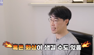 레이저 아플수록 효과가 좋을까요? 사진 5