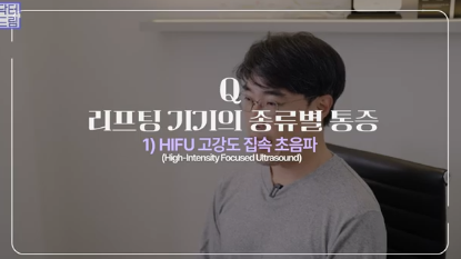 레이저 아플수록 효과가 좋을까요? 사진 11
