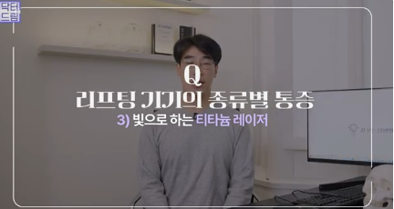 레이저 아플수록 효과가 좋을까요? 사진 18