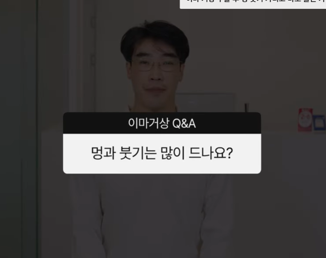 이마거상 좋은건 알겠는데 너무 무서워요 사진 7