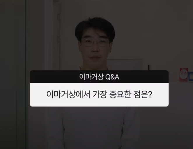 이마거상 좋은건 알겠는데 너무 무서워요 사진 20