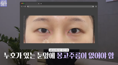 [연예인쌍꺼풀 공식] 나에게 어울리는 쌍꺼풀 찾기 사진 5