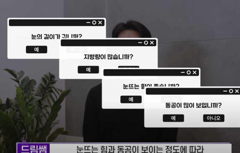 [연예인쌍꺼풀 공식] 나에게 어울리는 쌍꺼풀 찾기 사진 21