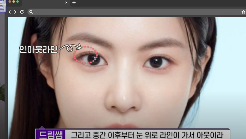 [연예인쌍꺼풀 공식] 나에게 어울리는 쌍꺼풀 찾기