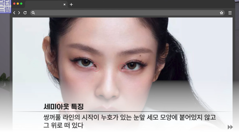 [연예인쌍꺼풀 공식] 나에게 어울리는 쌍꺼풀 찾기 사진 4