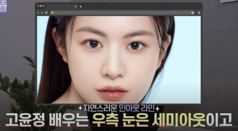 [연예인쌍꺼풀 공식] 나에게 어울리는 쌍꺼풀 찾기 사진 16