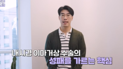 남편도 모르는 티안나는 극강의효과 동안성형 이마거상 사진 26