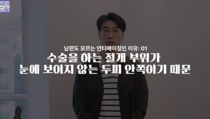 남편도 모르는 티안나는 극강의효과 동안성형 이마거상 사진 9