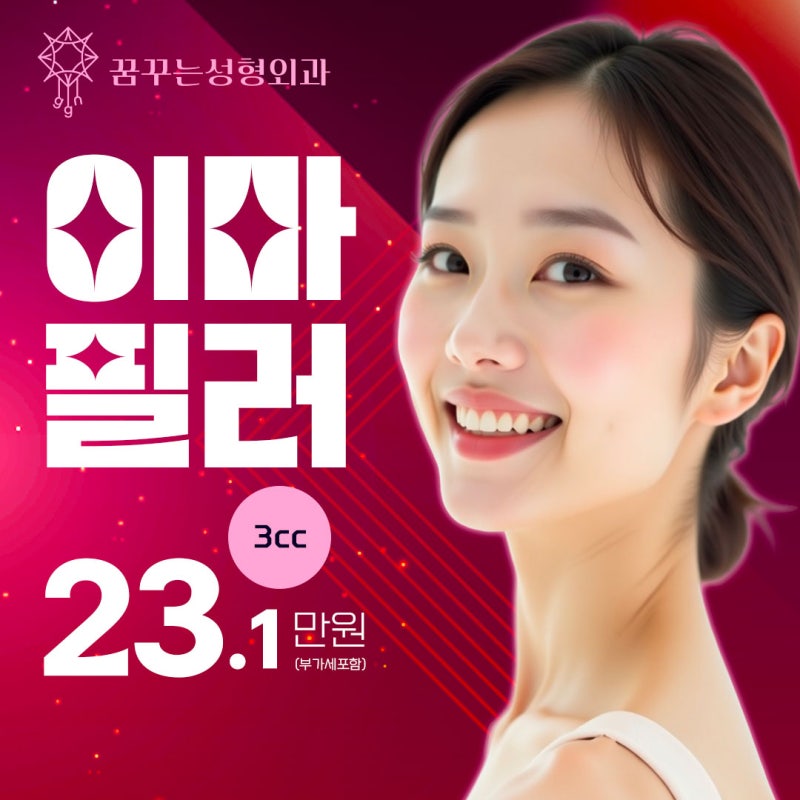 강남역 이마필러 추천! 아직도 앞머리로 이마 가리시나요? 볼륨있는 이마로 동안 만들기 사진 11