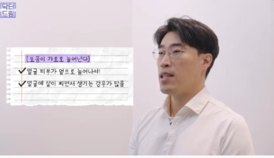 여름에도 모공없는 매끈도자기피부 만드는 방법 사진 3