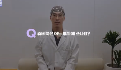 필러로 석사딴 원장이 깨달은 '진짜' 콜라겐부스터 사진 12