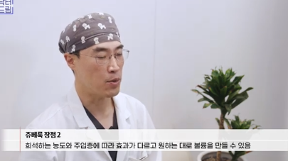 필러로 석사딴 원장이 깨달은 '진짜' 콜라겐부스터 사진 14