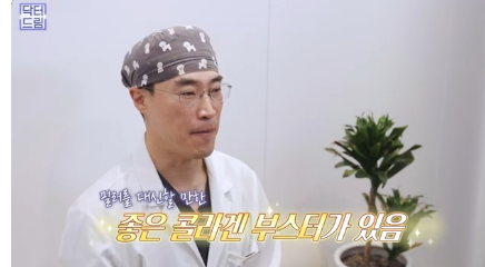 필러로 석사딴 원장이 깨달은 '진짜' 콜라겐부스터 사진 2