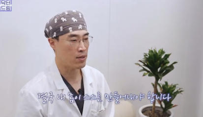 필러로 석사딴 원장이 깨달은 '진짜' 콜라겐부스터 사진 19