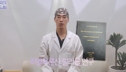 필러로 석사딴 원장이 깨달은 '진짜' 콜라겐부스터
