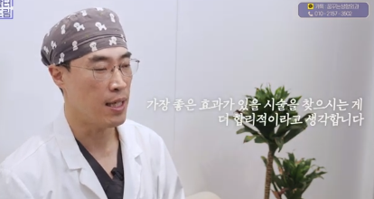 필러로 석사딴 원장이 깨달은 '진짜' 콜라겐부스터 사진 21