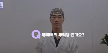 필러로 석사딴 원장이 깨달은 '진짜' 콜라겐부스터 사진 11