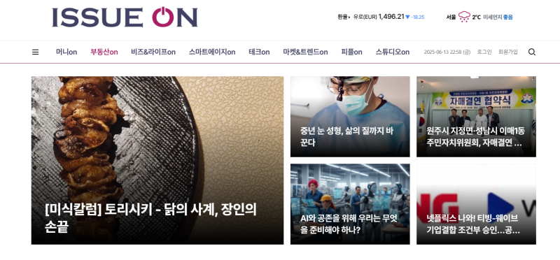 [언론보도] 중년 눈 성형, 삶의 질까지 바꾼다