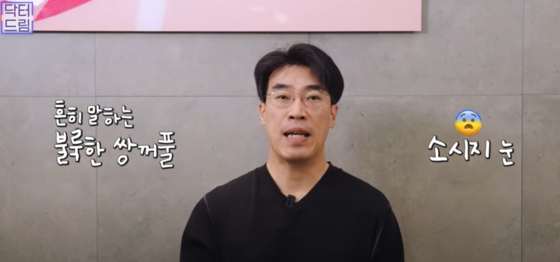 속시원한 중년쌍꺼풀의 진실, 이걸몰라서 제친구가 망했군요 사진 7