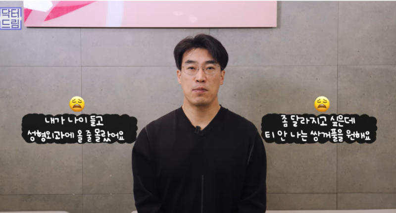 속시원한 중년쌍꺼풀의 진실, 이걸몰라서 제친구가 망했군요 사진 2