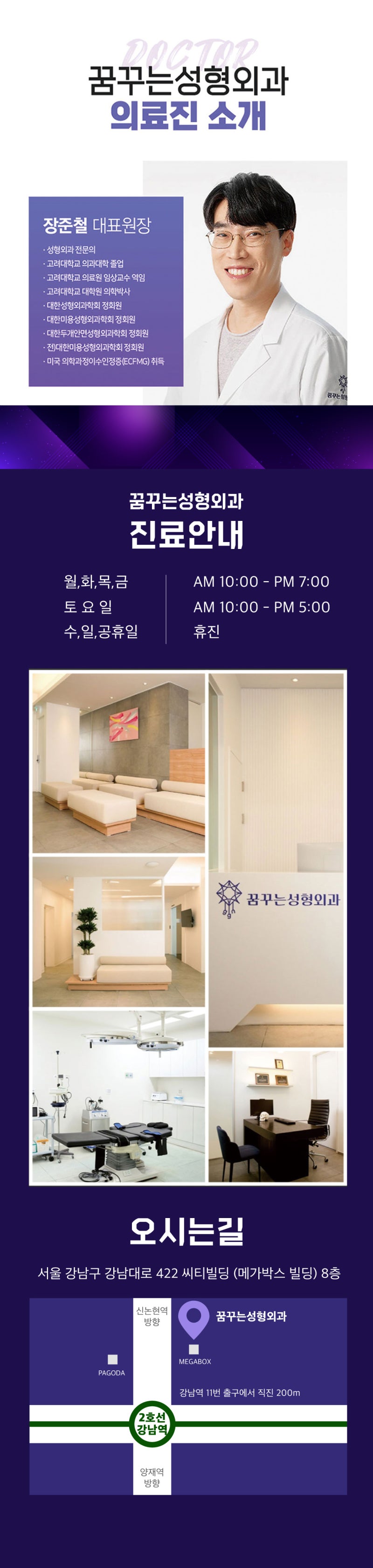 강남역 브이올렛 후기,이중턱 고민 깔끔하게 해결. 사진 10