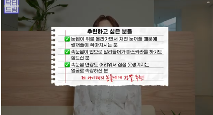 이마거상받고 3년지났는데...이거 어떡하죠? 원장아내가 받은 이마거상 후기 사진 11